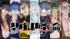  地獄たちの自己紹介！【#地獄降輪】
