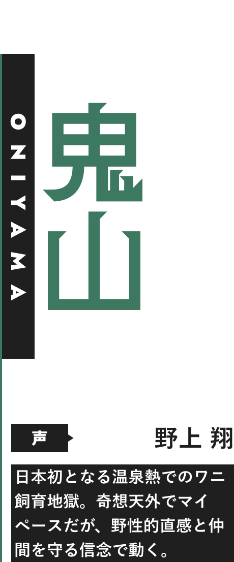oniyamaの情報
