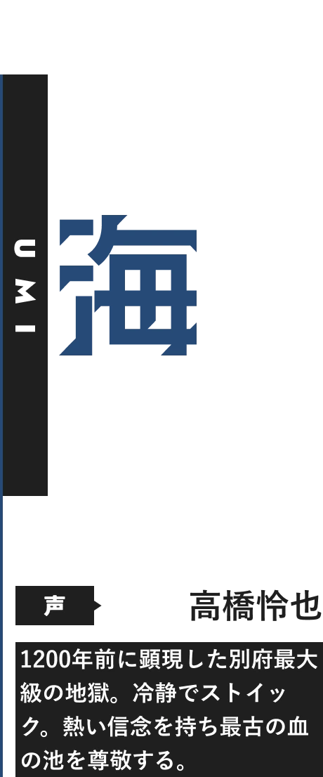 umiの情報