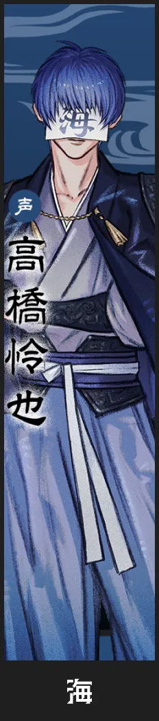 海 役