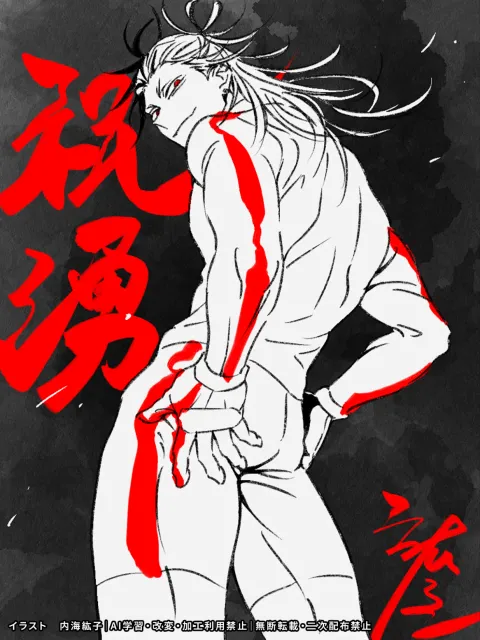 内海紘子 さんによるお祝いイラスト
